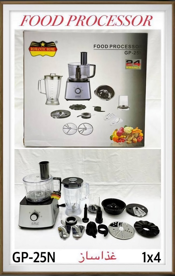 غذاساز رومانتیک هوم مدل GP-25N