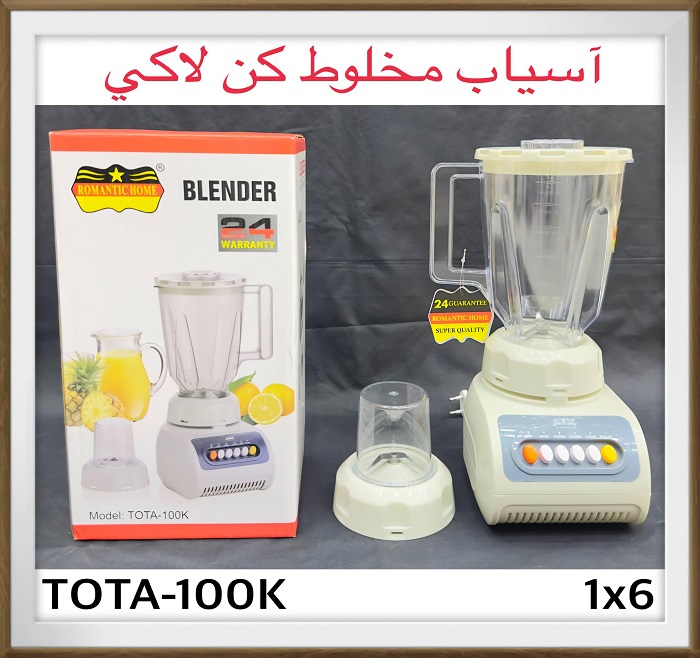 مخلوط کن دو کاره رومانتیک هوم مدل TOTA-100K