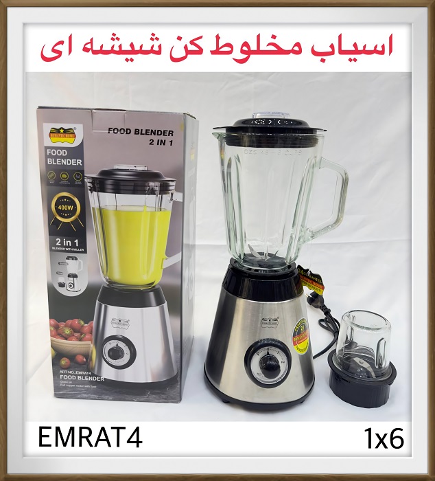 مخلوط کن دو کاره رومانتیک هوم مدل EMRAT4