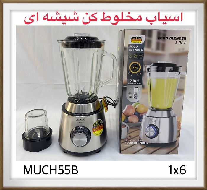 مخلوط کن دو کاره رومانتیک هوم مدل MUCH55B